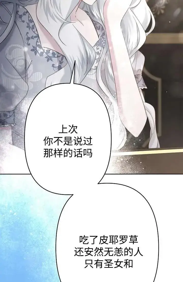 漫画《姐姐要好好抚养妹妹》第27话第38张图