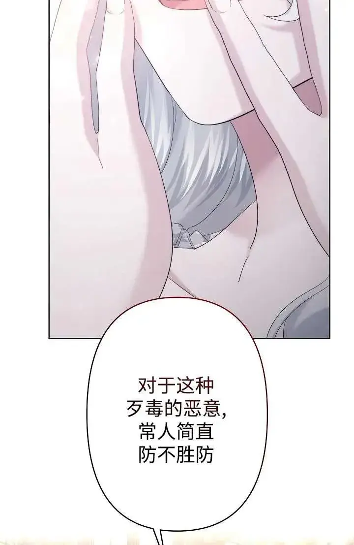 漫画《姐姐要好好抚养妹妹》第27话第4张图