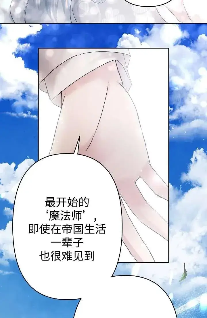 漫画《姐姐要好好抚养妹妹》第27话第44张图