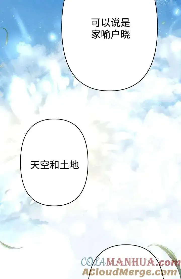 漫画《姐姐要好好抚养妹妹》第27话第45张图