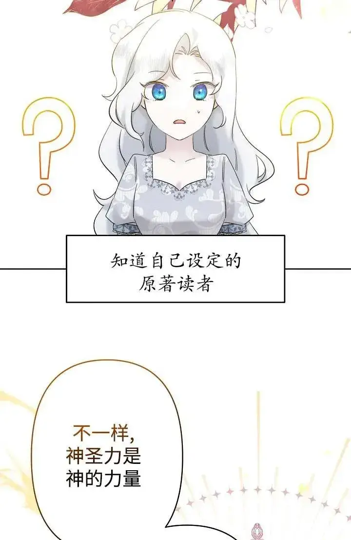 漫画《姐姐要好好抚养妹妹》第27话第54张图