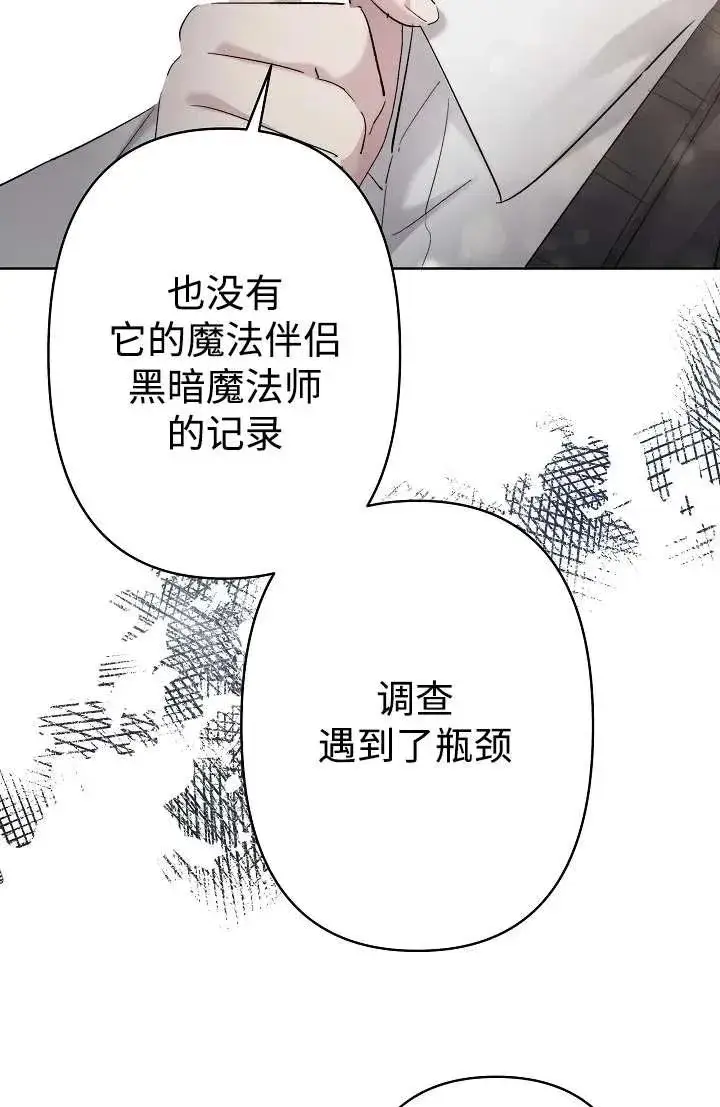漫画《姐姐要好好抚养妹妹》第27话第60张图