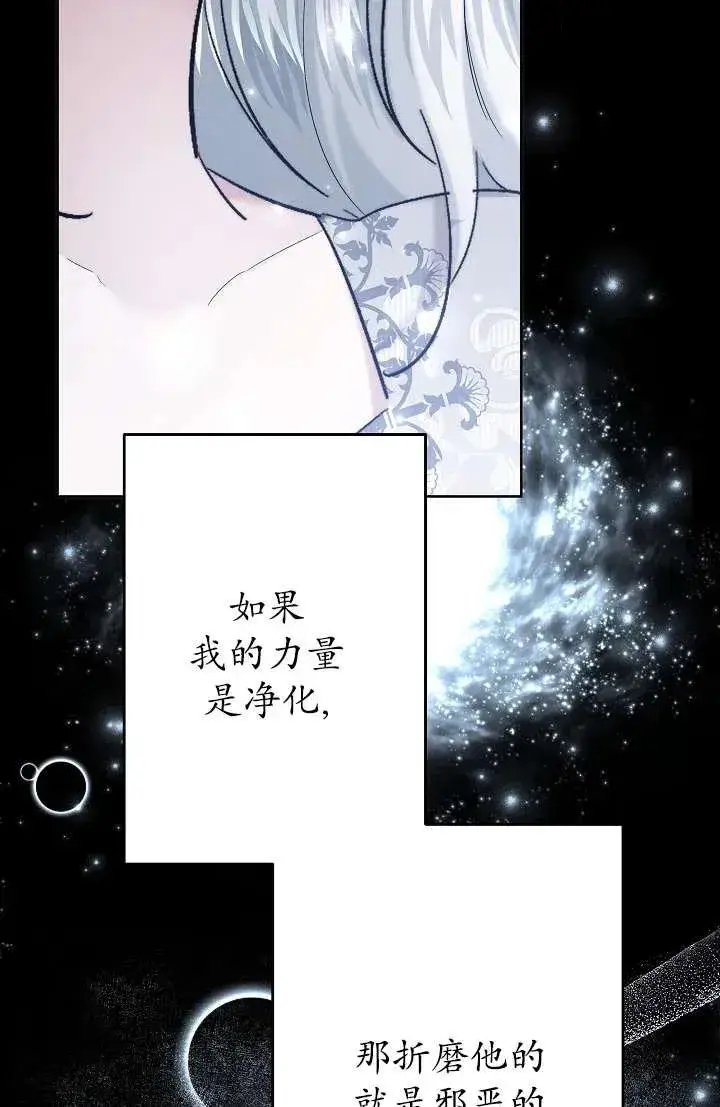 漫画《姐姐要好好抚养妹妹》第27话第63张图