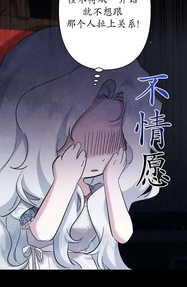 漫画《姐姐要好好抚养妹妹》第27话第66张图