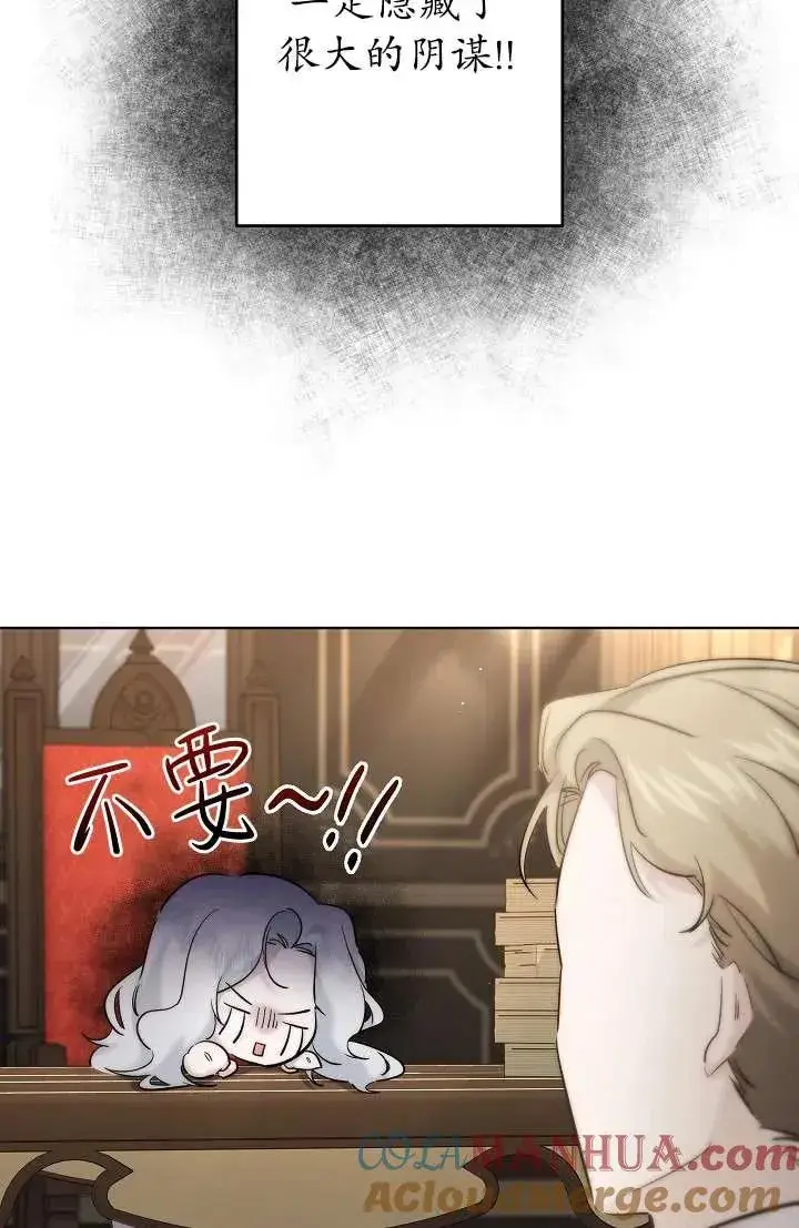 漫画《姐姐要好好抚养妹妹》第27话第69张图