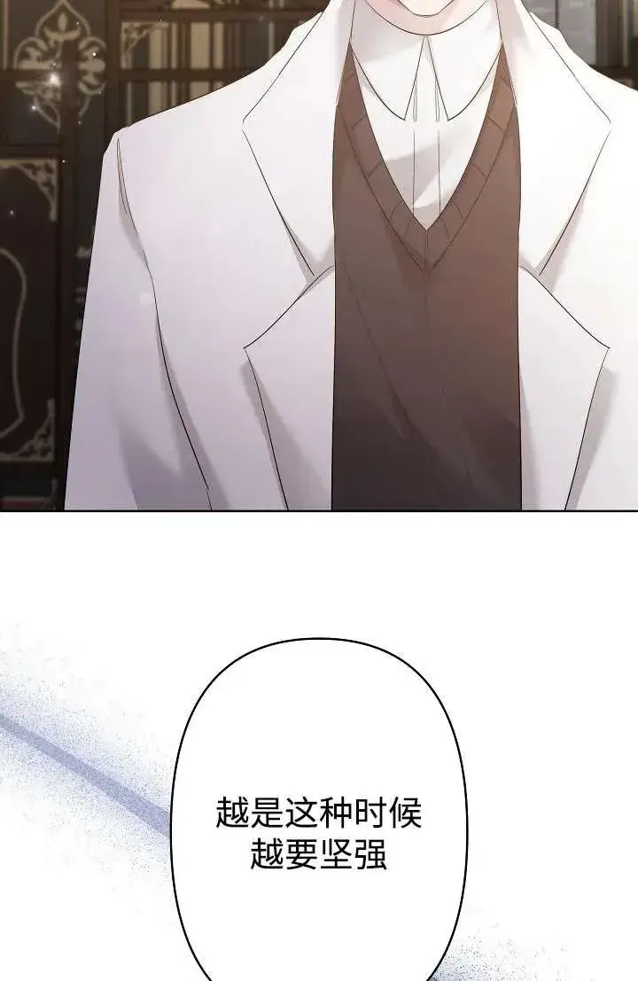 漫画《姐姐要好好抚养妹妹》第27话第7张图