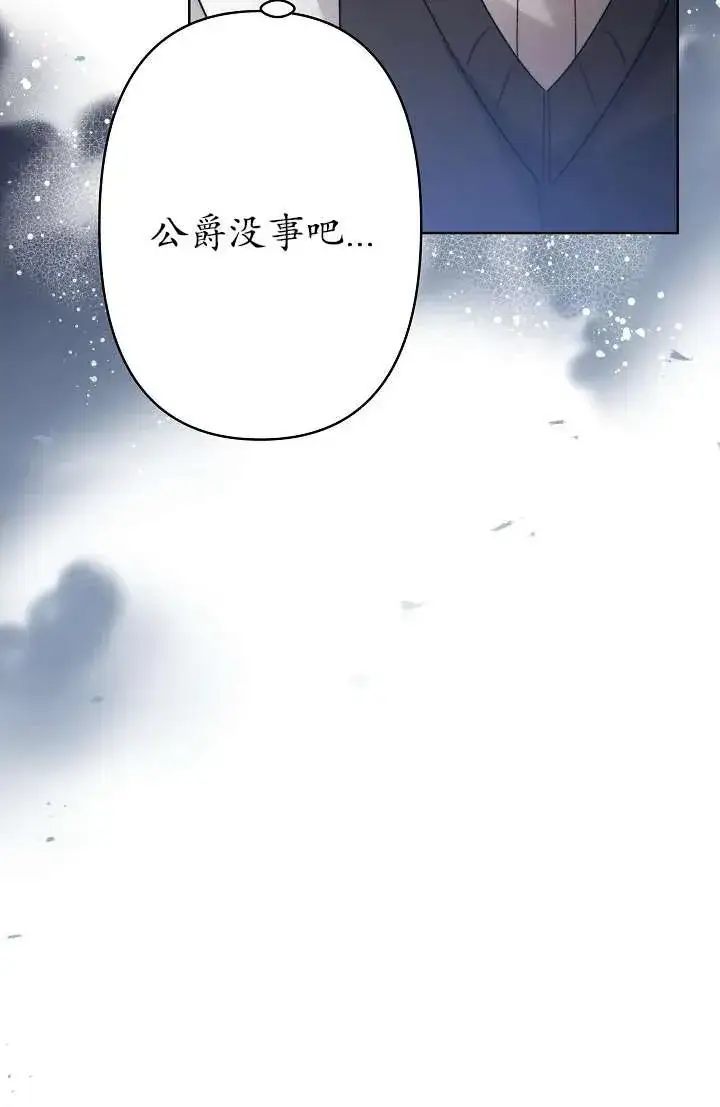 漫画《姐姐要好好抚养妹妹》第27话第71张图