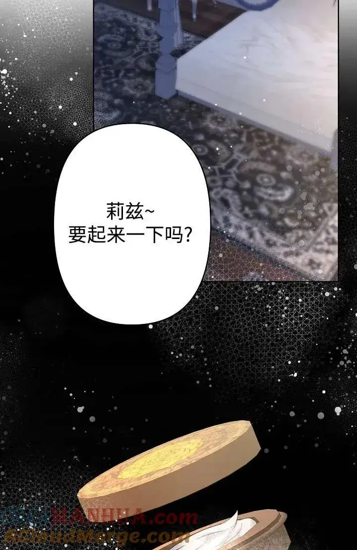 漫画《姐姐要好好抚养妹妹》第27话第73张图