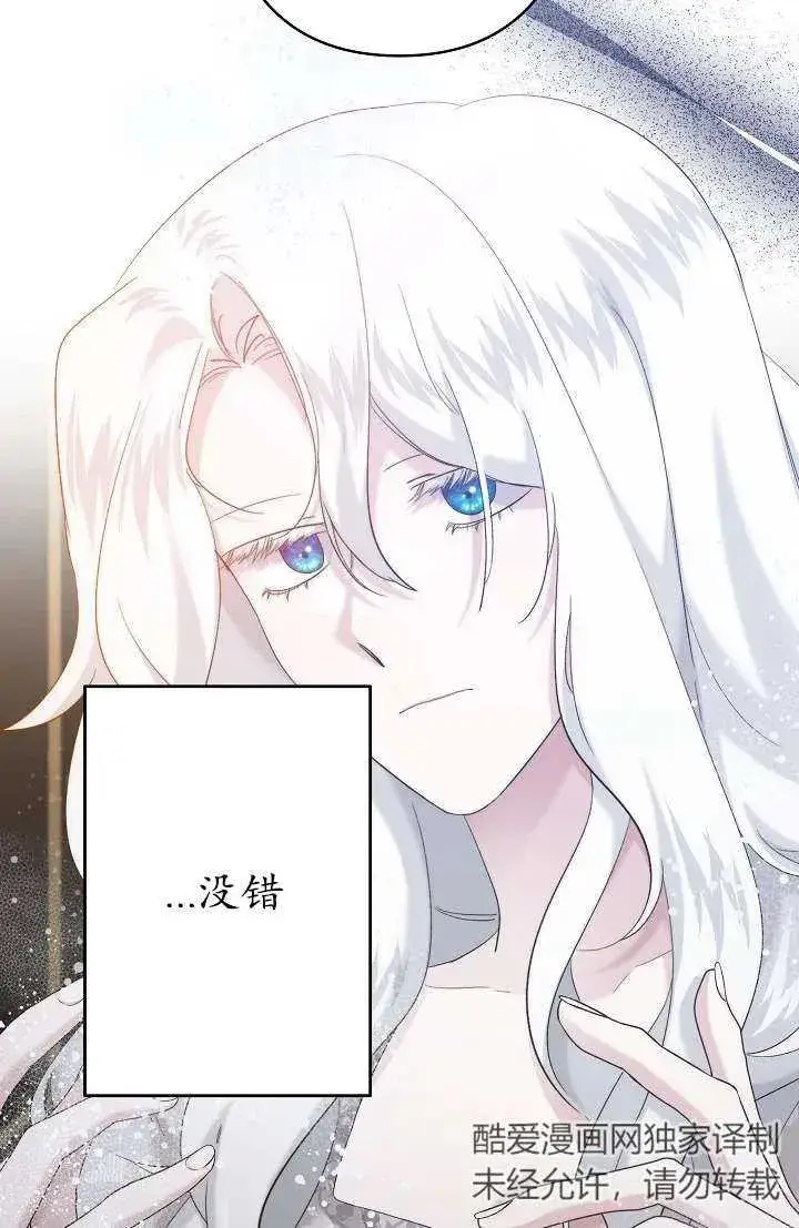 漫画《姐姐要好好抚养妹妹》第27话第8张图