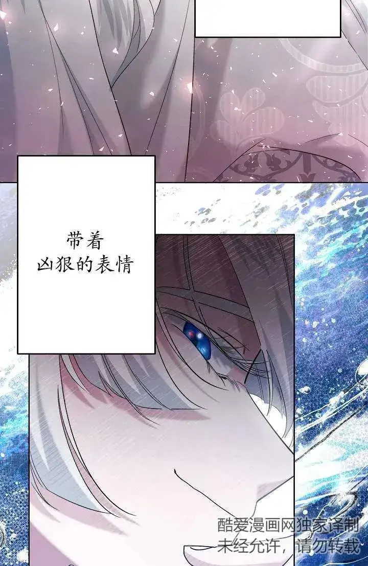 漫画《姐姐要好好抚养妹妹》第27话第87张图