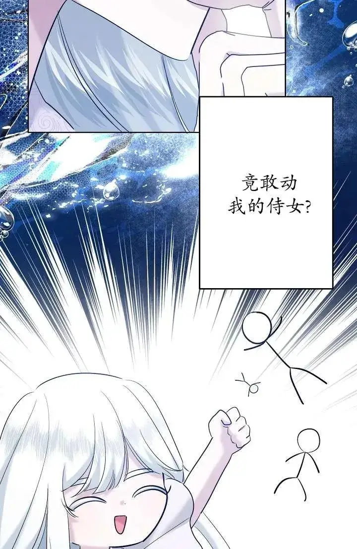 漫画《姐姐要好好抚养妹妹》第27话第88张图