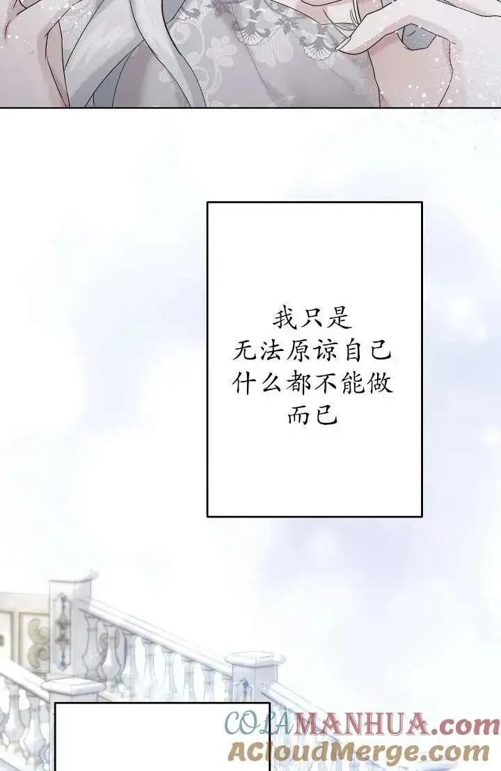 漫画《姐姐要好好抚养妹妹》第27话第9张图