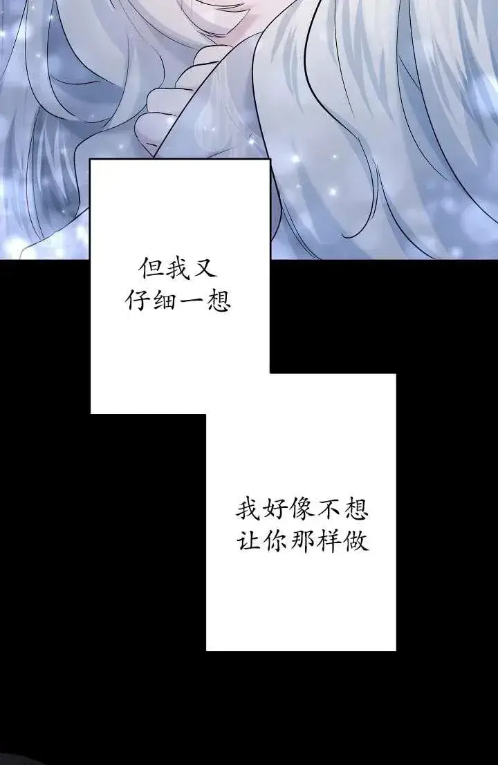 漫画《姐姐要好好抚养妹妹》第27话第90张图