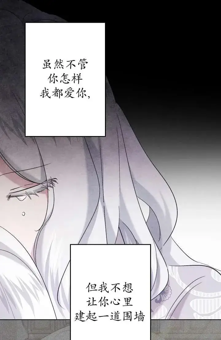 漫画《姐姐要好好抚养妹妹》第27话第91张图