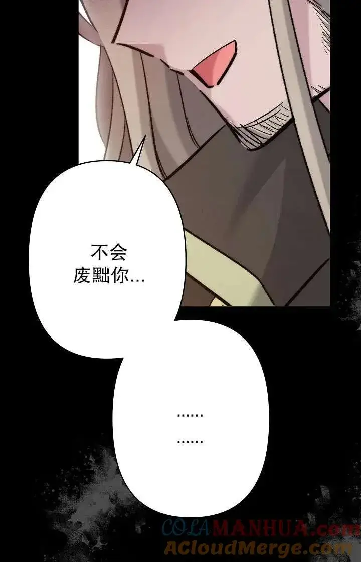 漫画《姐姐要好好抚养妹妹》第28话第10张图