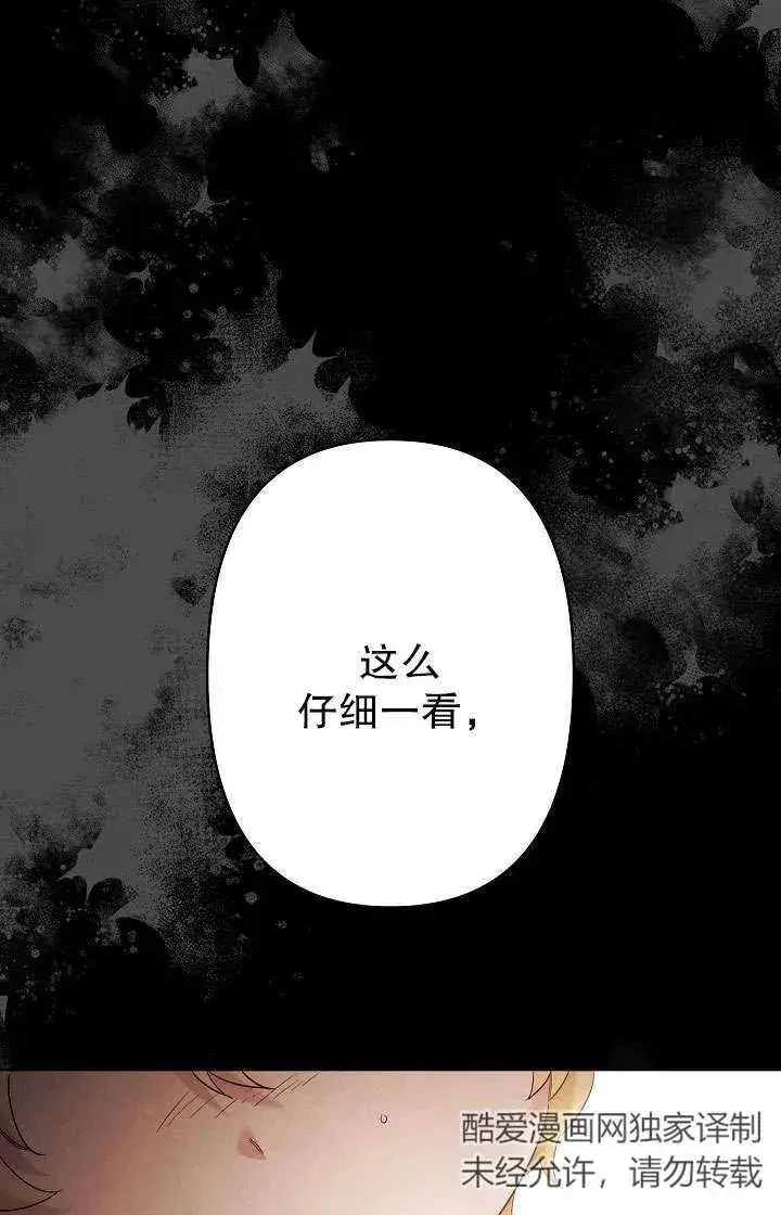 漫画《姐姐要好好抚养妹妹》第28话第11张图