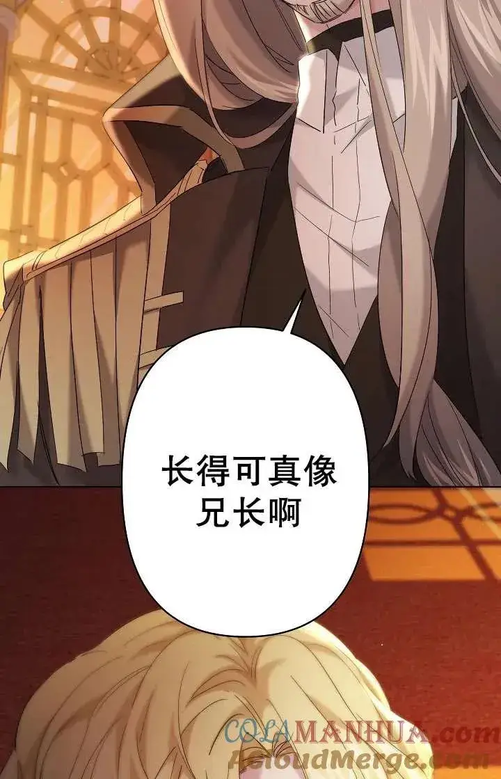 漫画《姐姐要好好抚养妹妹》第28话第13张图