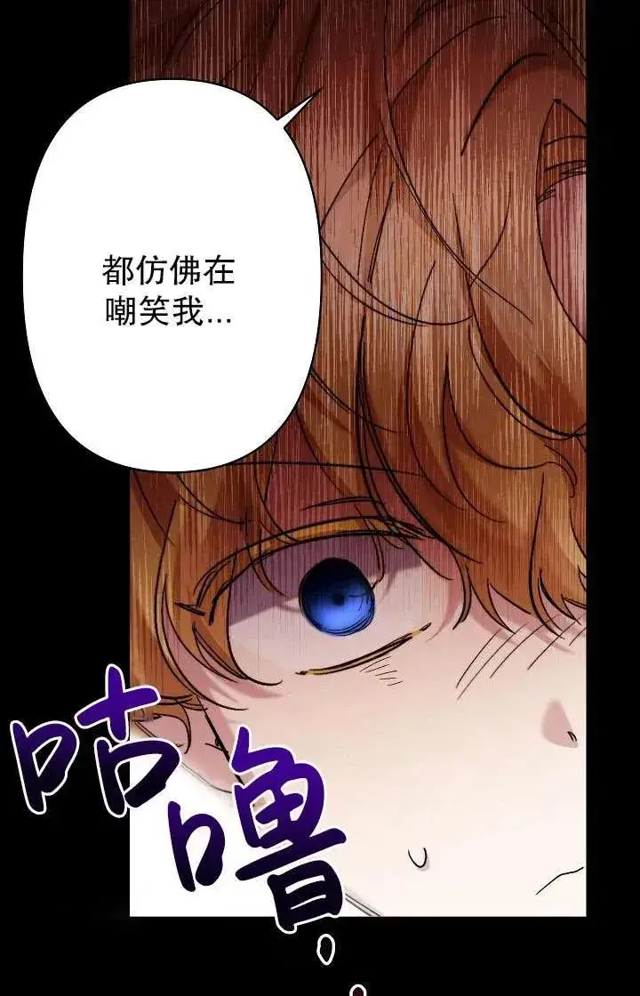 漫画《姐姐要好好抚养妹妹》第28话第17张图