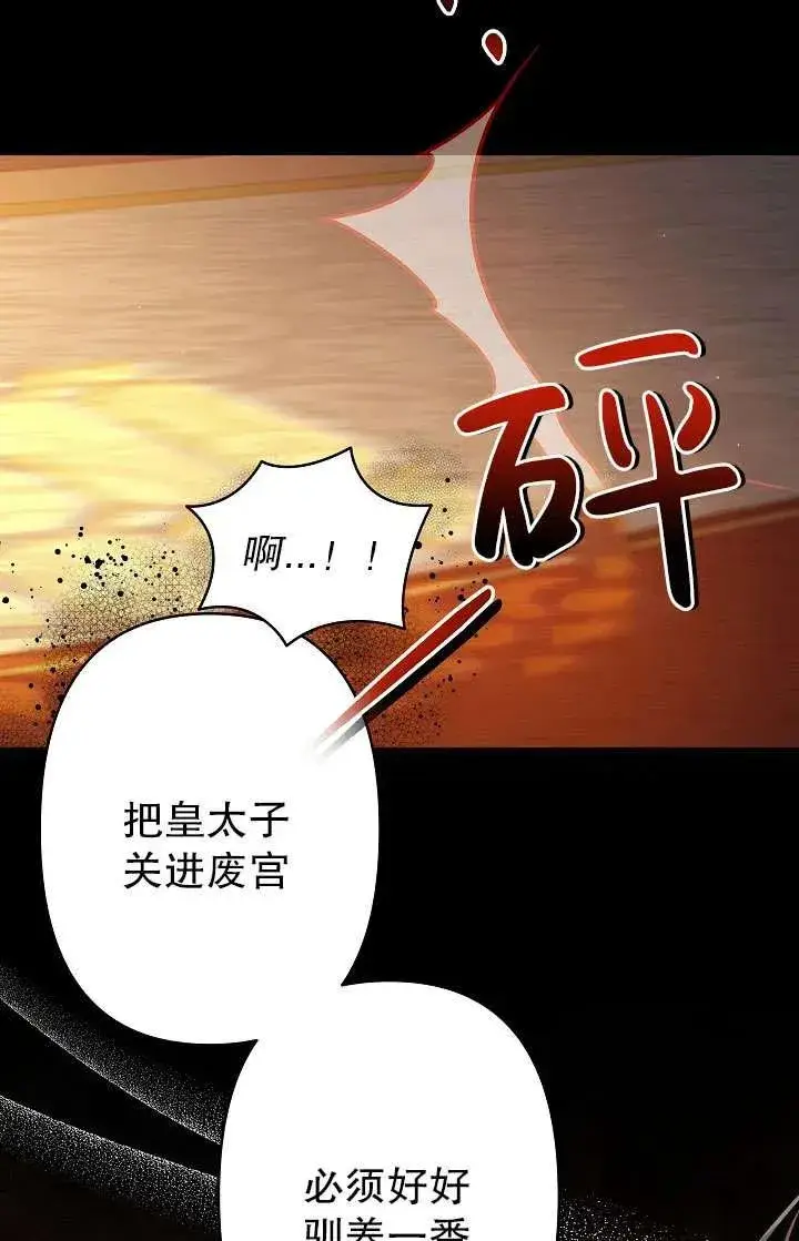 漫画《姐姐要好好抚养妹妹》第28话第18张图