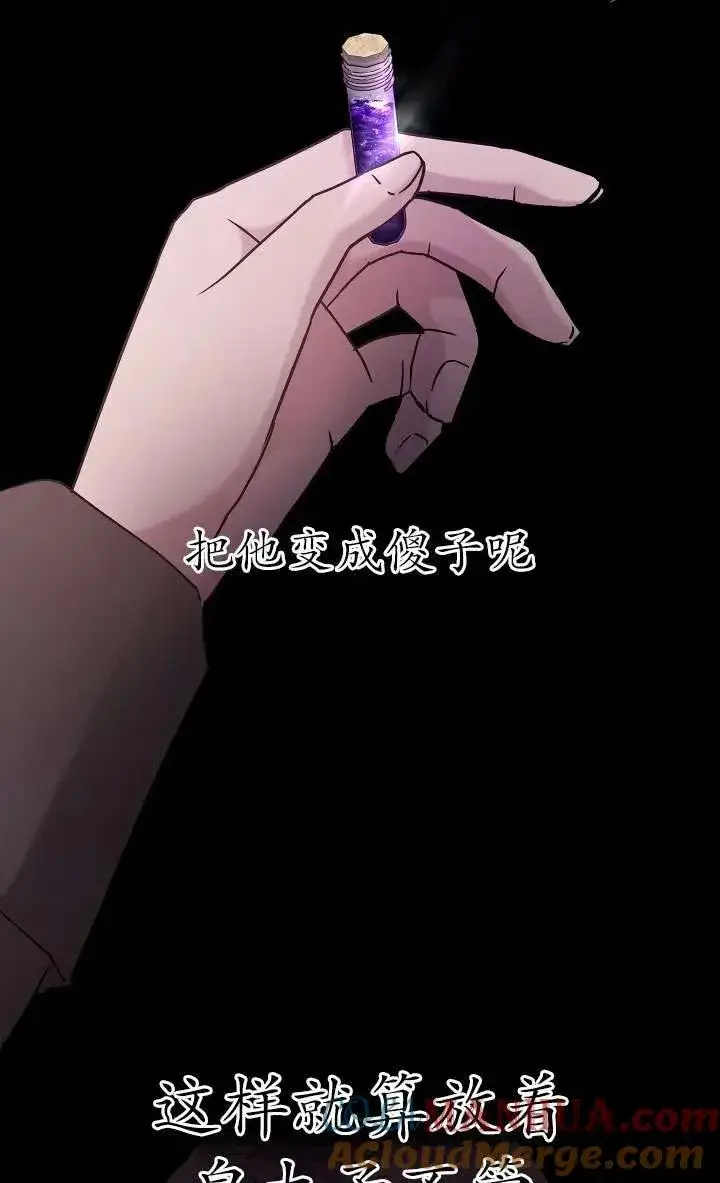 漫画《姐姐要好好抚养妹妹》第28话第22张图