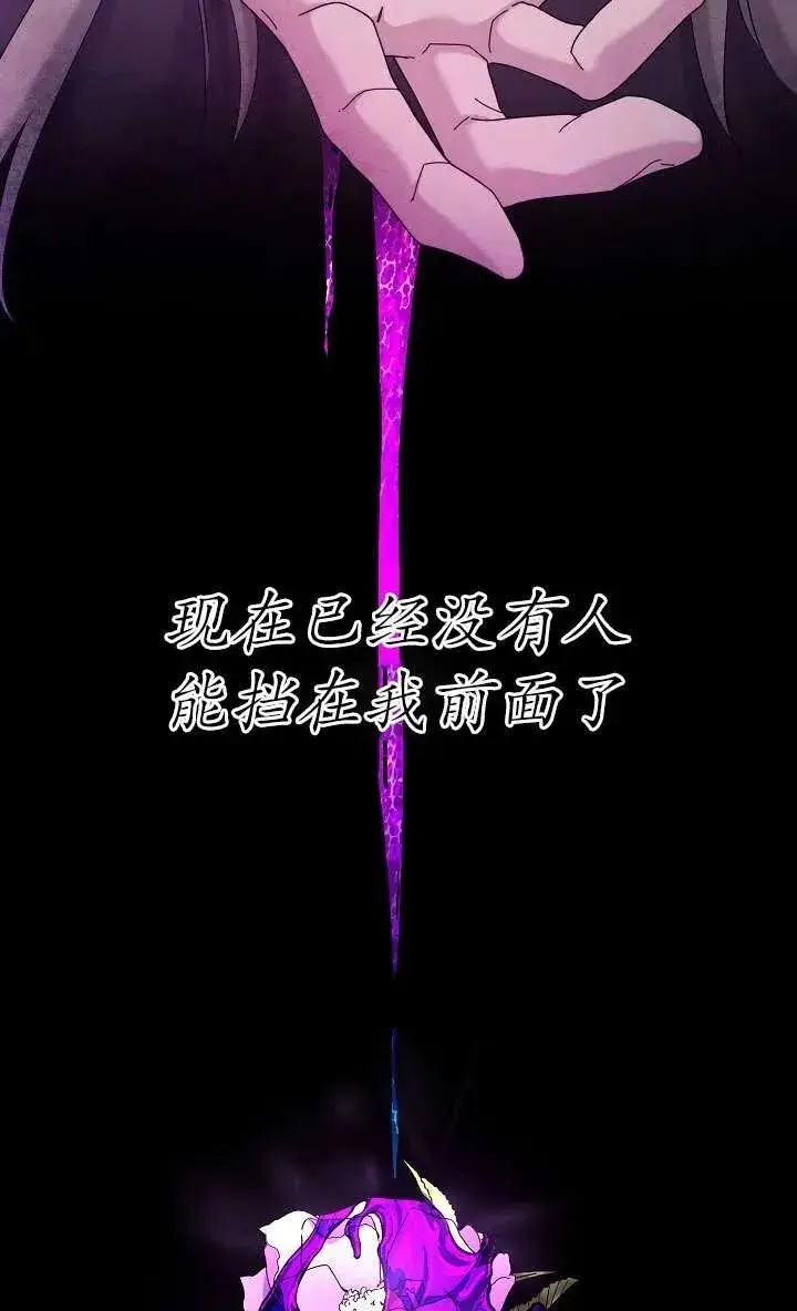 漫画《姐姐要好好抚养妹妹》第28话第24张图