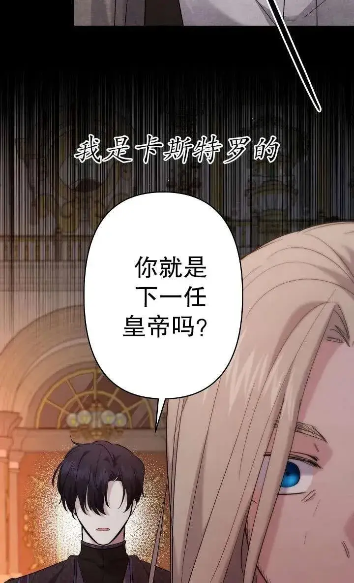 漫画《姐姐要好好抚养妹妹》第28话第26张图