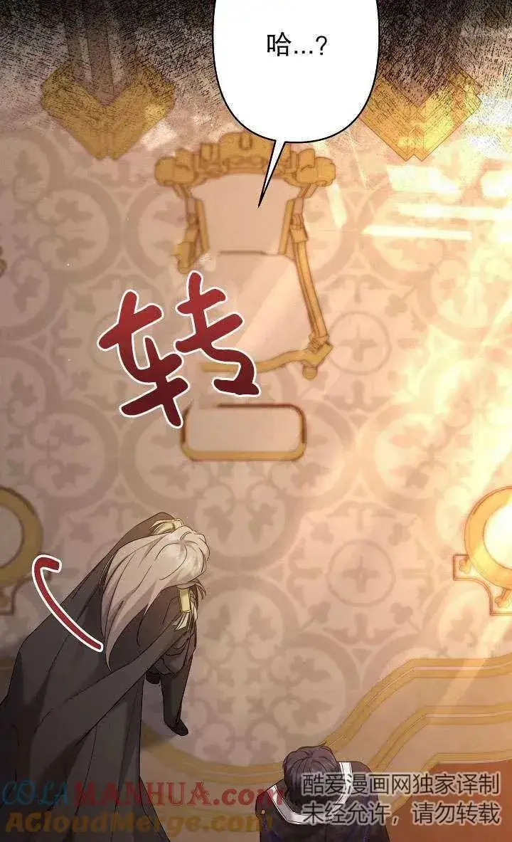 漫画《姐姐要好好抚养妹妹》第28话第28张图
