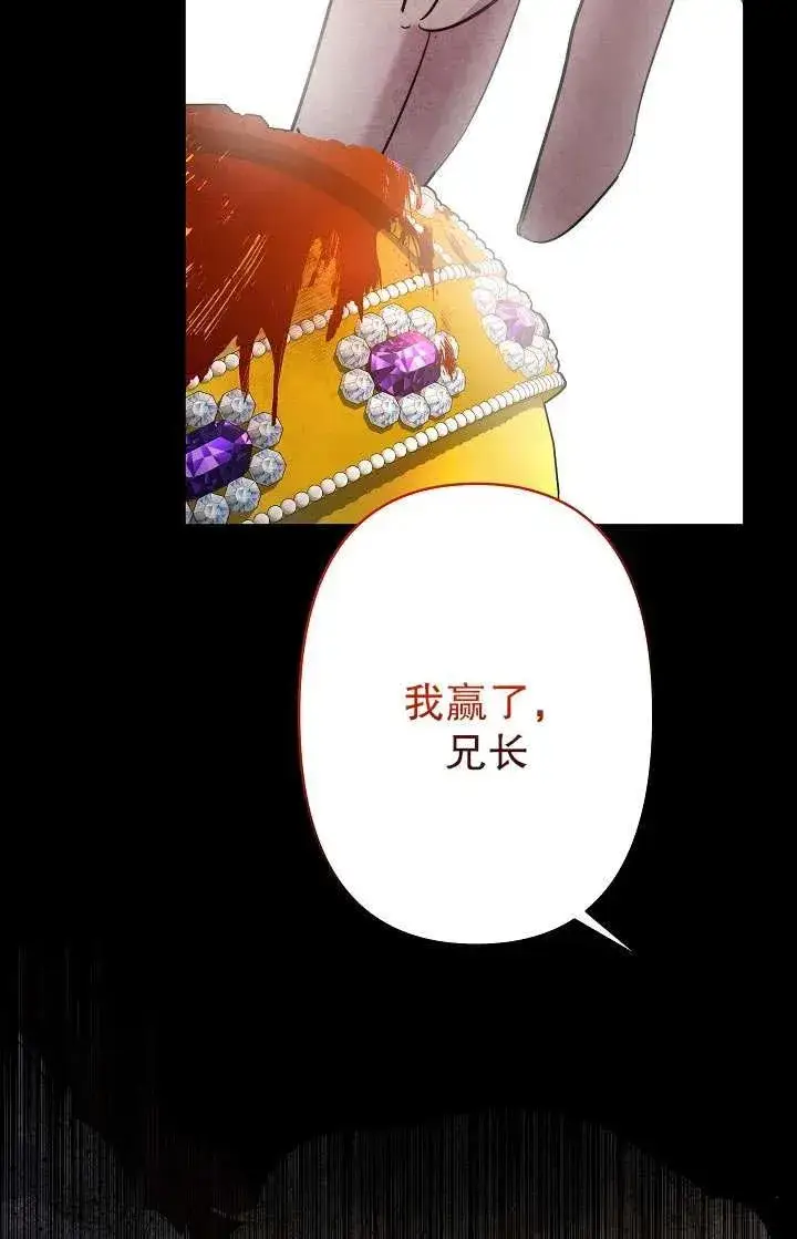 漫画《姐姐要好好抚养妹妹》第28话第3张图