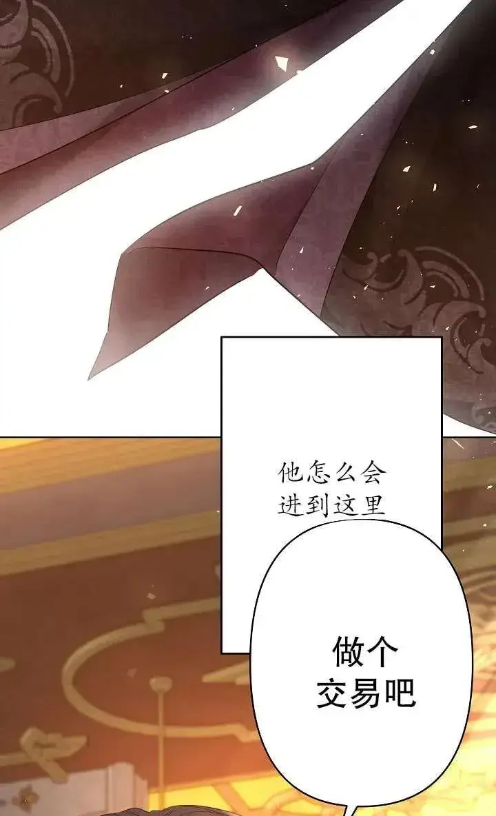漫画《姐姐要好好抚养妹妹》第28话第30张图