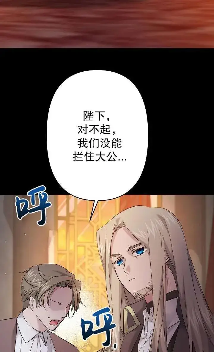 漫画《姐姐要好好抚养妹妹》第28话第33张图