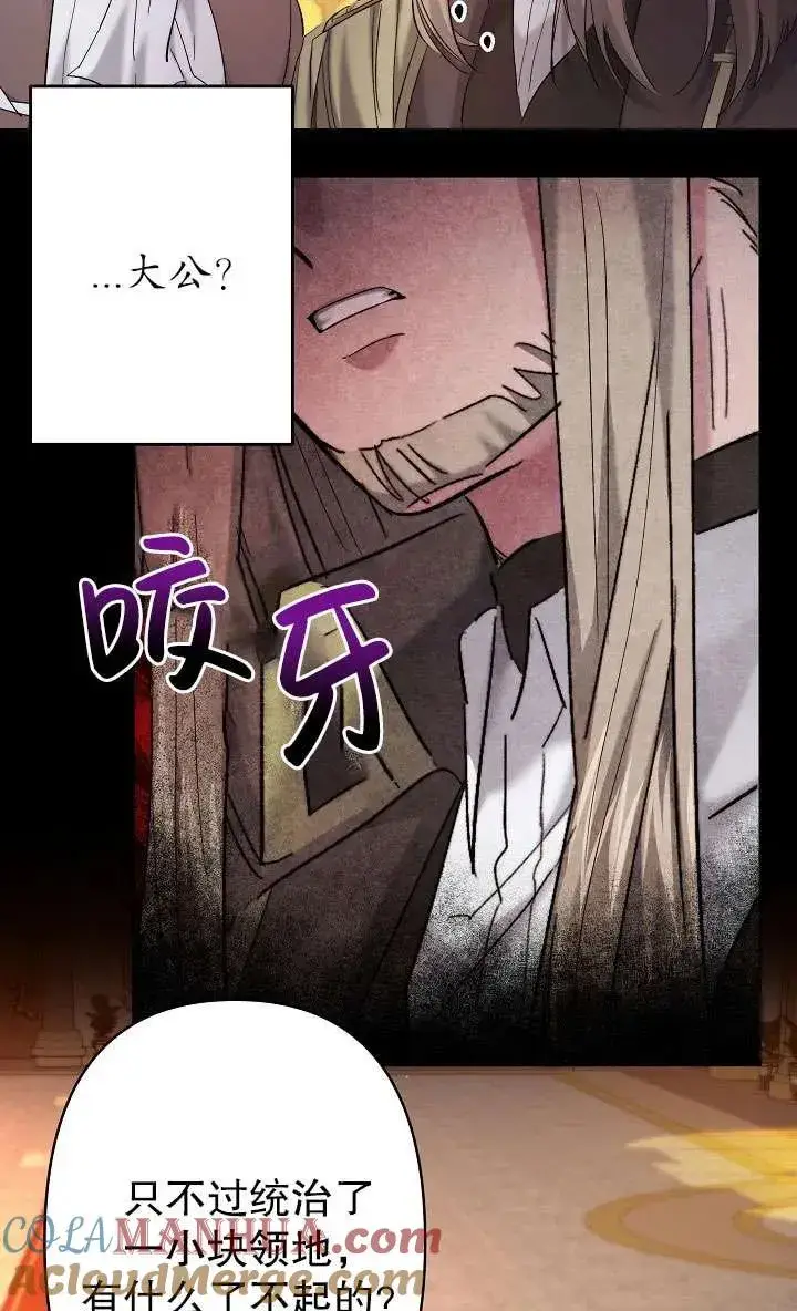 漫画《姐姐要好好抚养妹妹》第28话第34张图