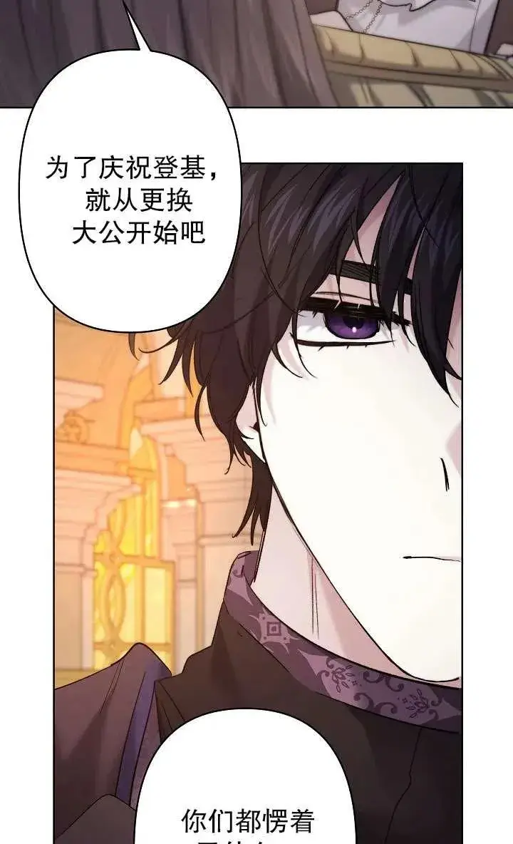 漫画《姐姐要好好抚养妹妹》第28话第36张图