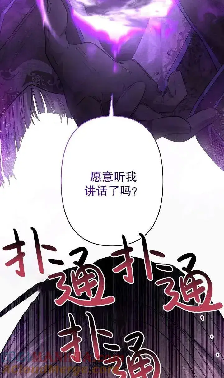 漫画《姐姐要好好抚养妹妹》第28话第46张图