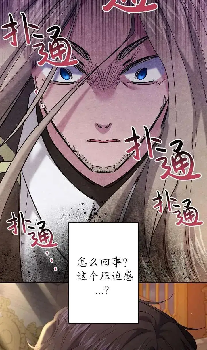 漫画《姐姐要好好抚养妹妹》第28话第47张图