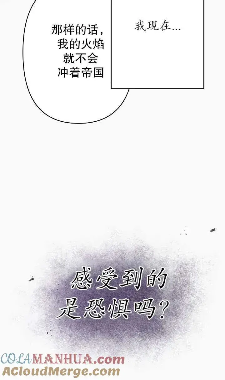 漫画《姐姐要好好抚养妹妹》第28话第49张图