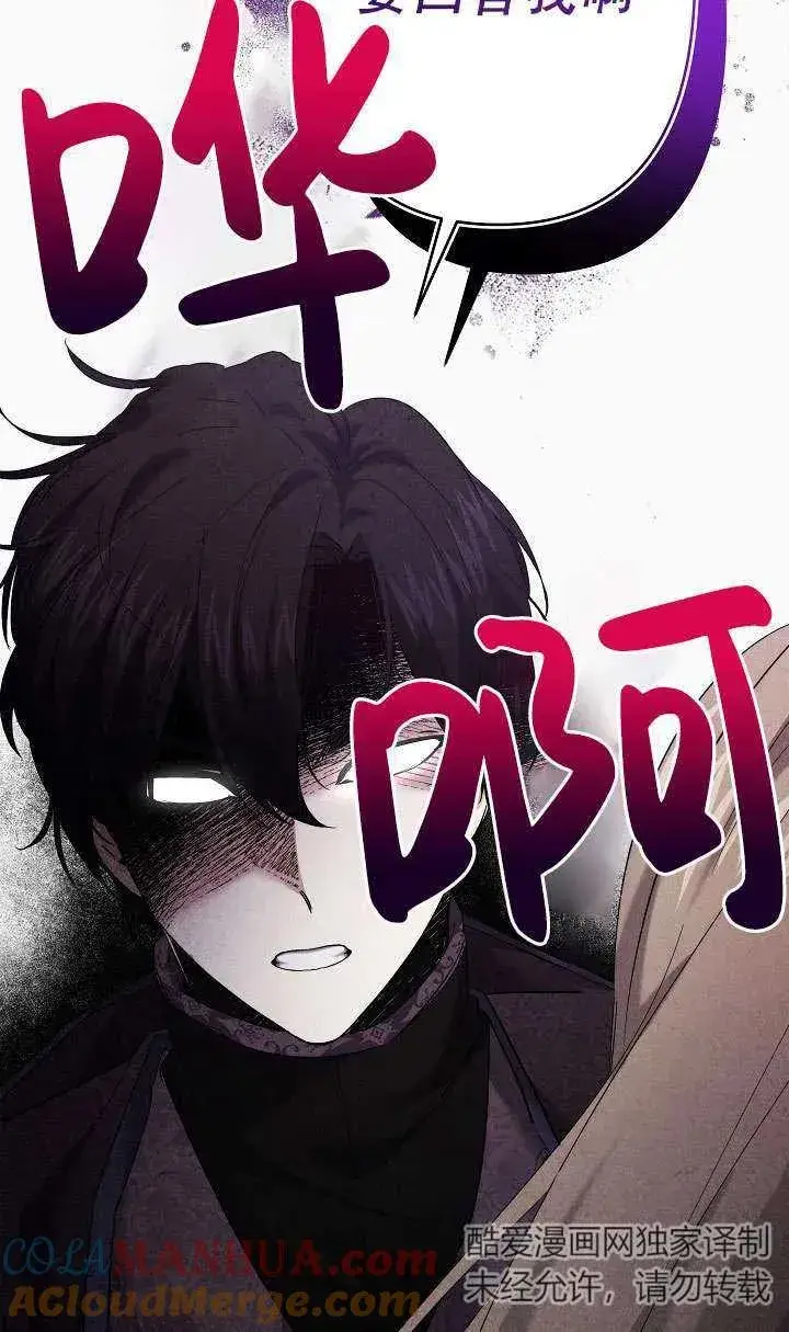 漫画《姐姐要好好抚养妹妹》第28话第52张图