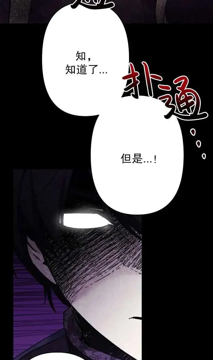 漫画《姐姐要好好抚养妹妹》第28话第54张图