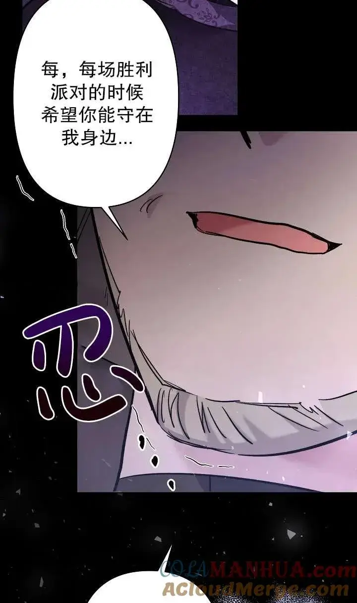 漫画《姐姐要好好抚养妹妹》第28话第55张图