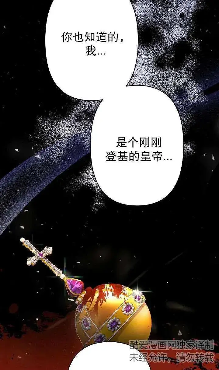 漫画《姐姐要好好抚养妹妹》第28话第56张图