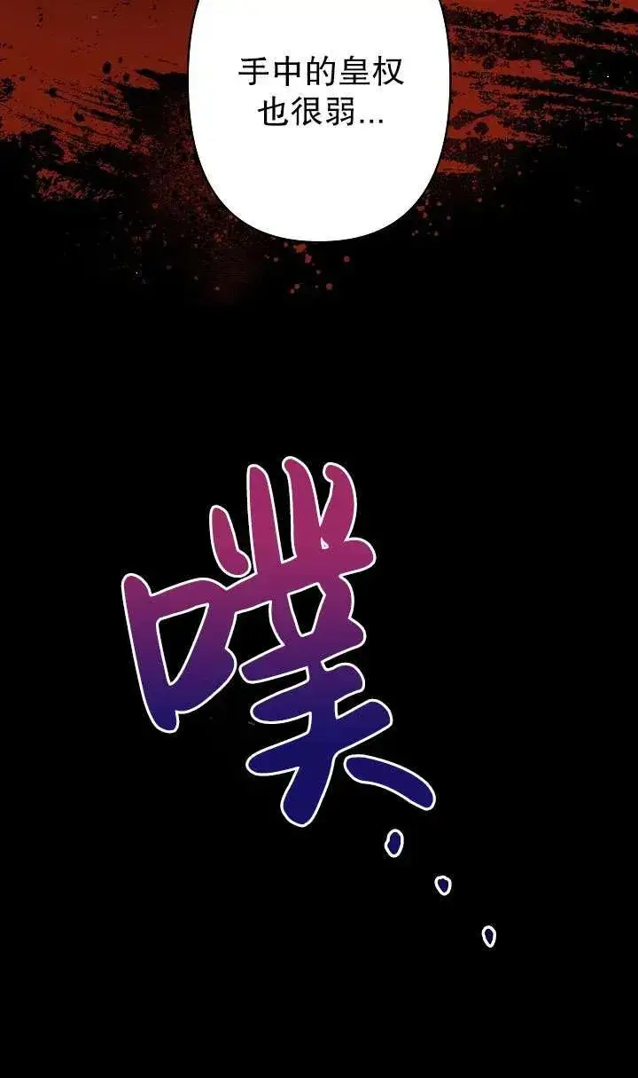 漫画《姐姐要好好抚养妹妹》第28话第57张图