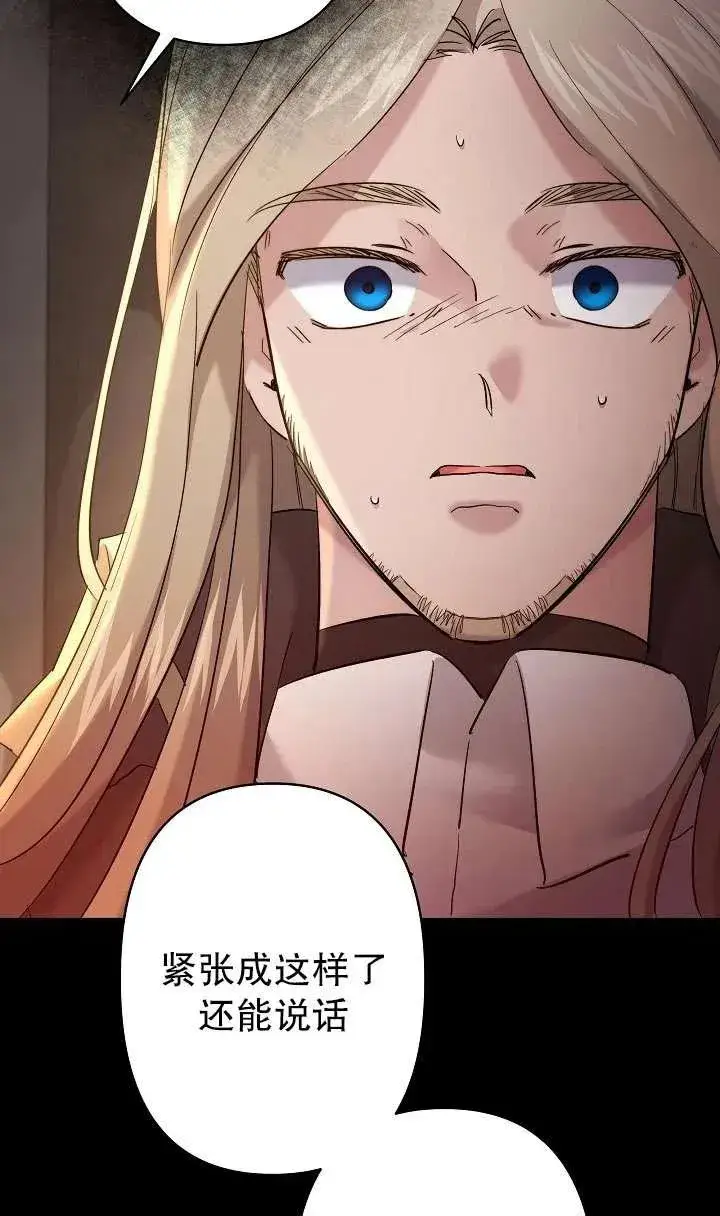 漫画《姐姐要好好抚养妹妹》第28话第59张图