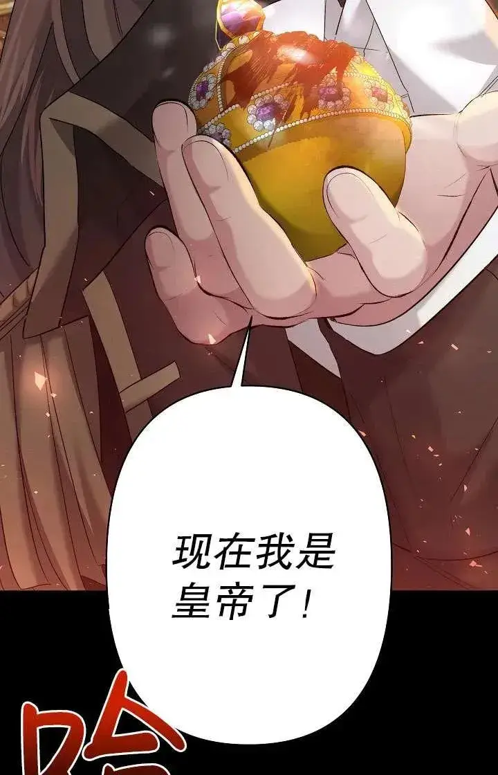 漫画《姐姐要好好抚养妹妹》第28话第6张图