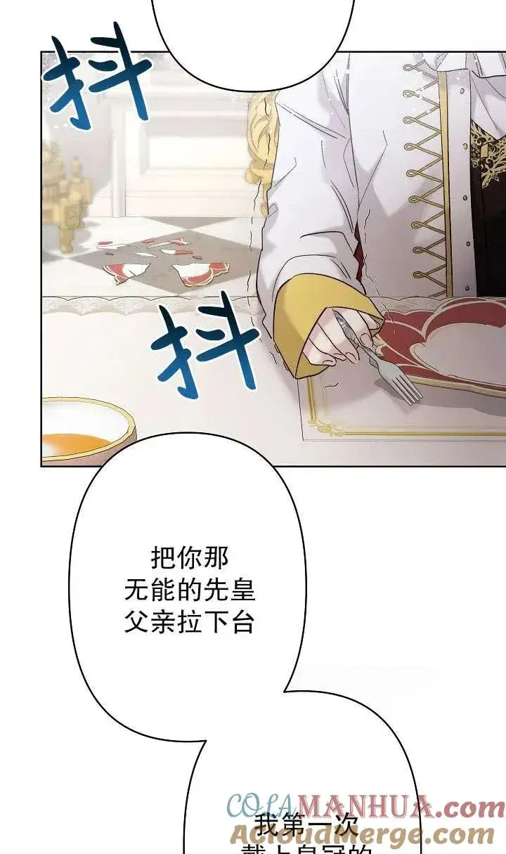 漫画《姐姐要好好抚养妹妹》第28话第64张图