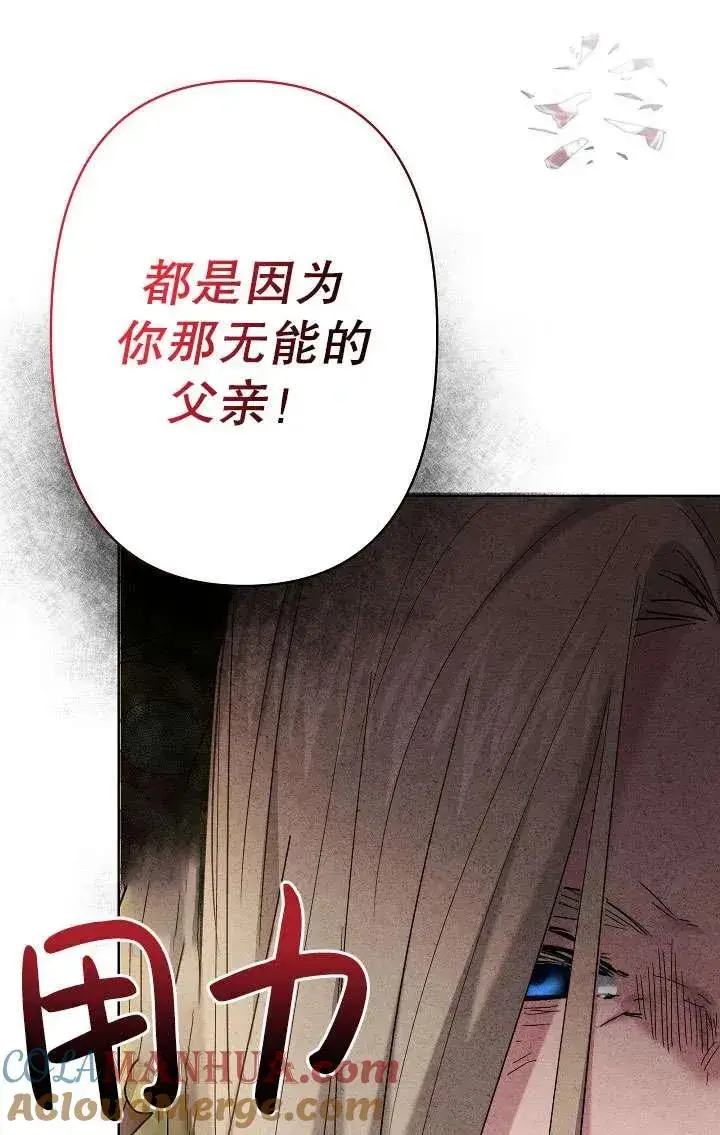 漫画《姐姐要好好抚养妹妹》第28话第67张图