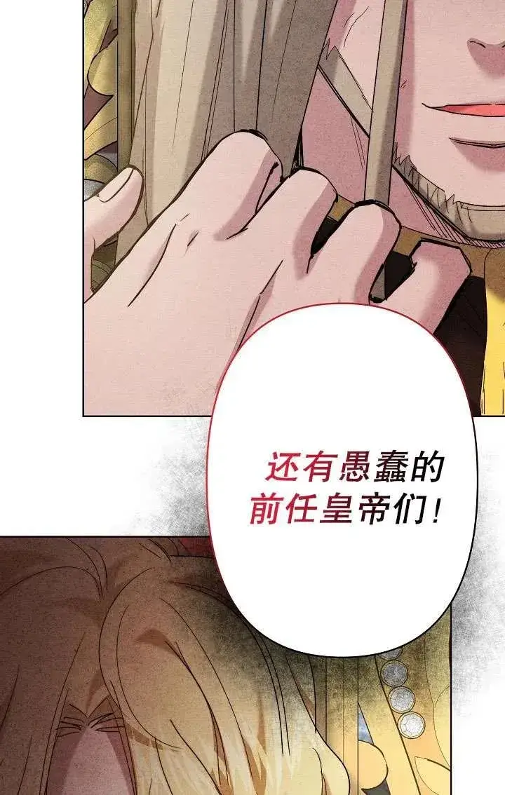 漫画《姐姐要好好抚养妹妹》第28话第68张图