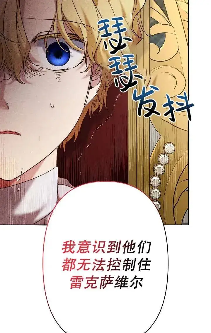 漫画《姐姐要好好抚养妹妹》第28话第69张图