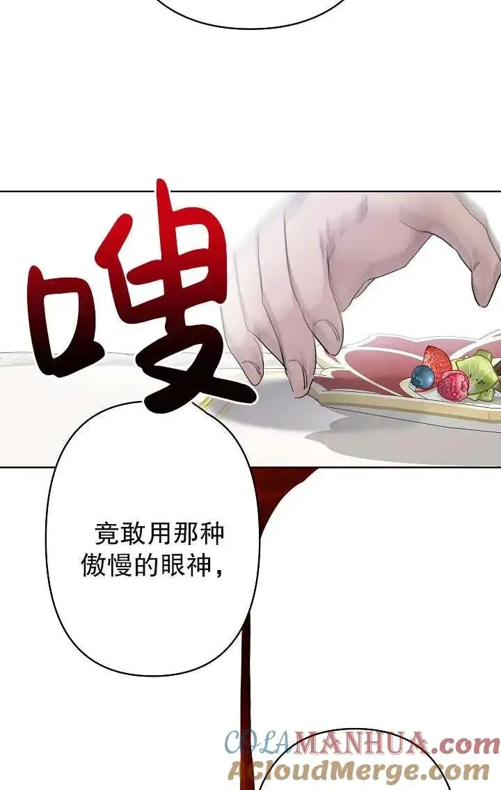 漫画《姐姐要好好抚养妹妹》第28话第70张图