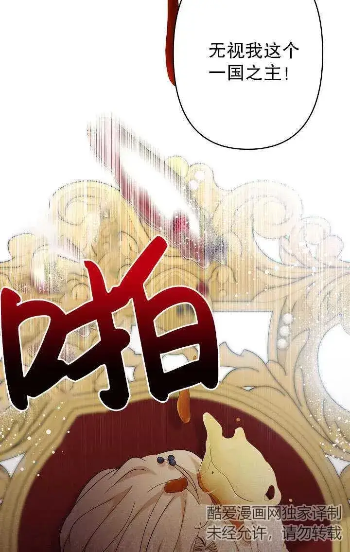 漫画《姐姐要好好抚养妹妹》第28话第71张图