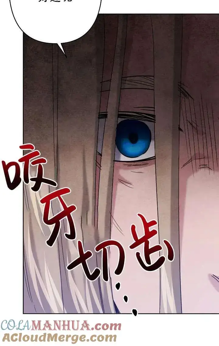 漫画《姐姐要好好抚养妹妹》第28话第73张图