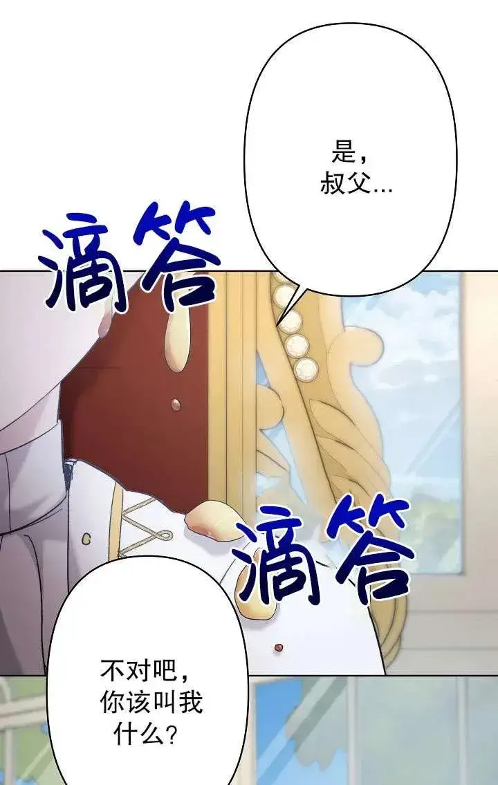 漫画《姐姐要好好抚养妹妹》第28话第74张图